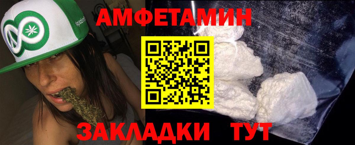 Amphetamine 97%  АМФЕТАМИН  Амфетамин  Качканар  Вход с VPN 