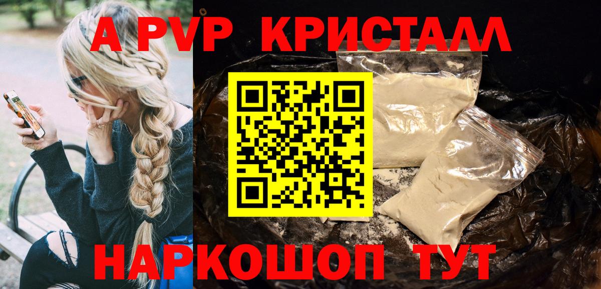 Alpha PVP СК КРИС  Alfa_PVP СК КРИС  Alpha-PVP Crystall  Вход с VPN  Качканар 