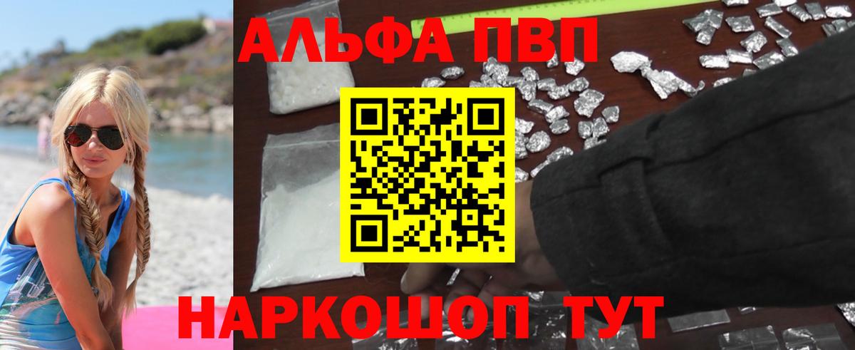 APVP СК КРИС  Качканар  цены   Alpha-PVP  A PVP мука  A-PVP Соль 