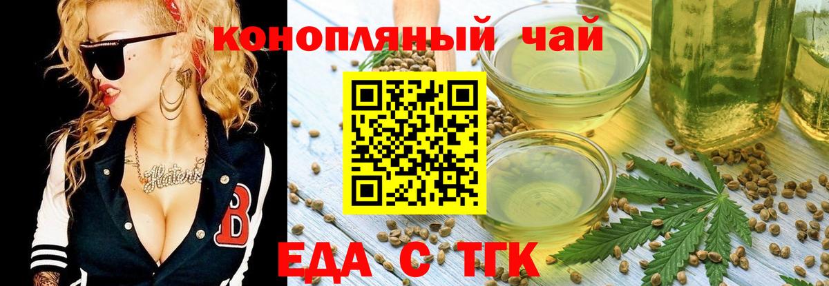 Качканар  Еда ТГК конопля  Вход с VPN 