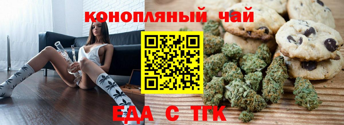 Еда ТГК конопля  Качканар 