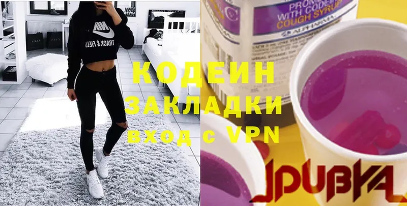 где купить наркотик  Качканар  Кодеиновый сироп Lean Purple Drank 