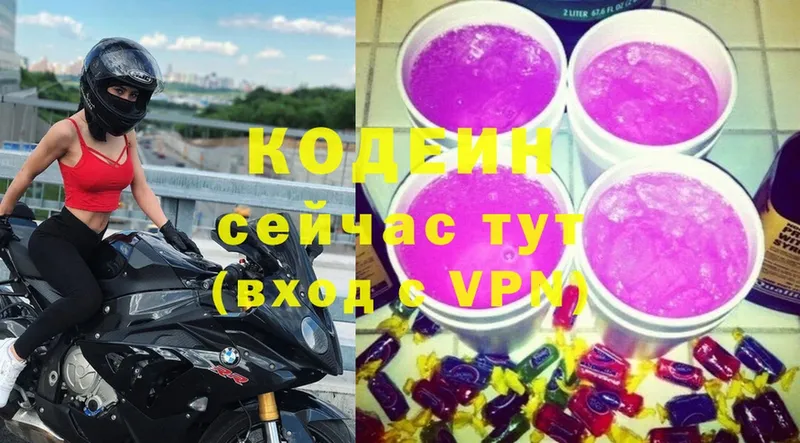 Кодеин напиток Lean (лин) Качканар