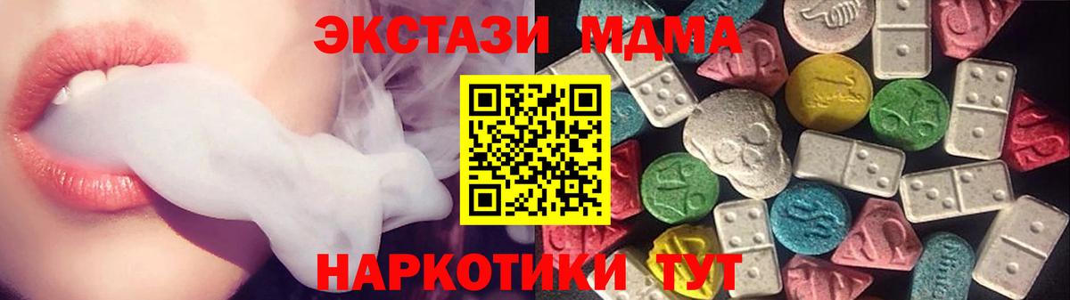 Качканар  ЭКСТАЗИ mix  Вход с VPN 