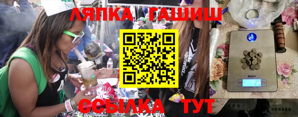 Гашиш Cannabis  Гашиш хэш  Вход с VPN  ГАШИШ  Качканар 