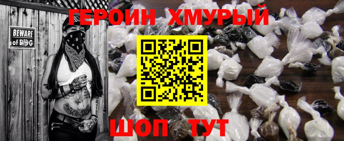 Качканар  Героин  Вход с VPN  ГЕРОИН VHQ 