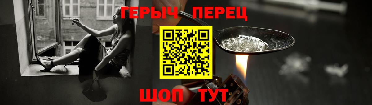 Героин  Качканар  ГЕРОИН Heroin 