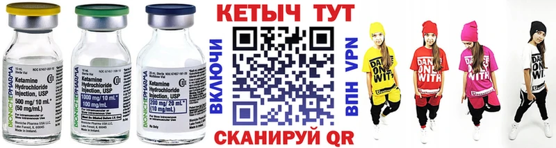 Кетамин VHQ  дарнет шоп  Качканар 
