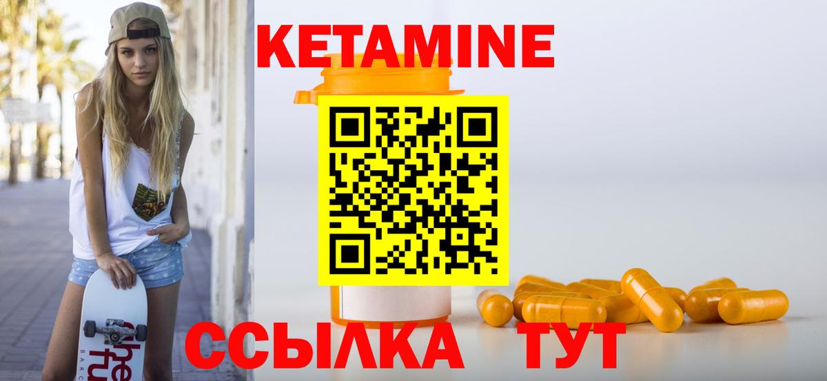 Кетамин VHQ  Качканар  Кетамин ketamine 