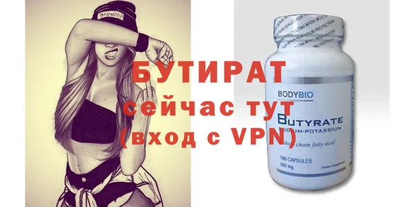 стафф Рославль