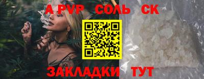 ALPHA PVP Гусиноозёрск