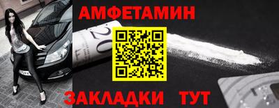 метамфетамин Жуковский