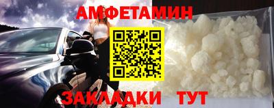 метамфетамин Жуковский