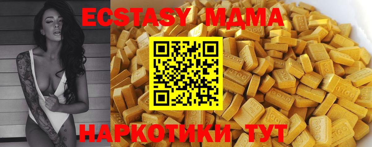 МДМА кристаллы  MDMA Molly  Вход с VPN  Качканар 