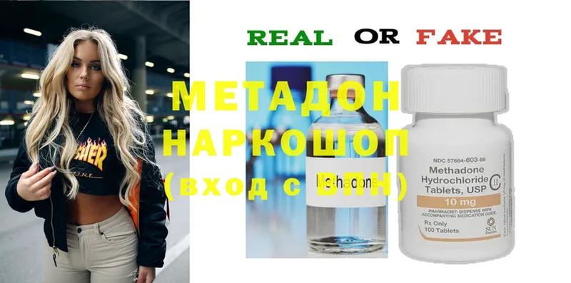 МЕТАДОН methadone  Качканар 