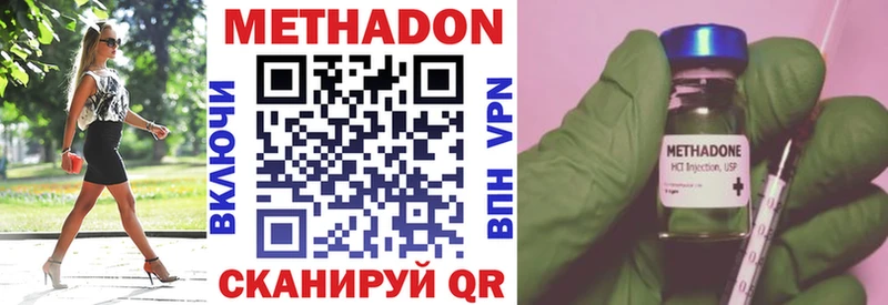 МЕТАДОН methadone  Качканар 