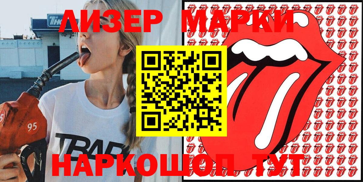Марки NBOMe 1500мкг  Вход с VPN  Качканар 