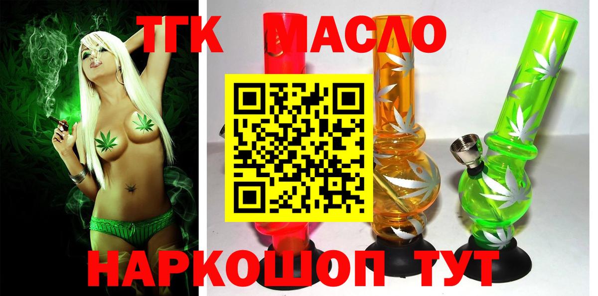 Дистиллят ТГК вейп  ТГК Wax  Качканар  Вход с VPN 