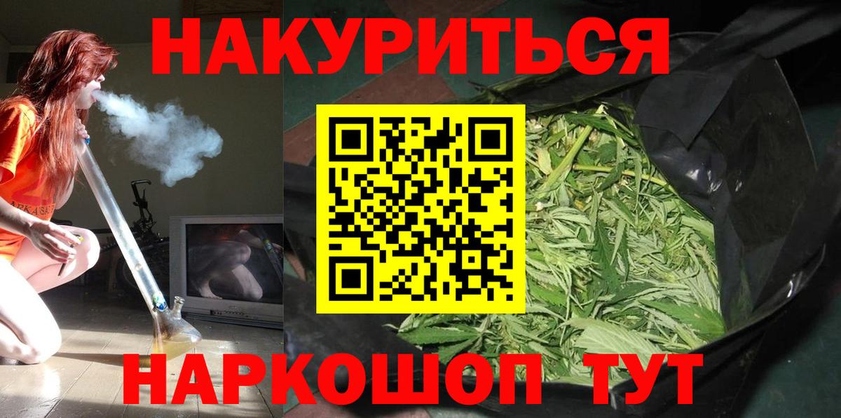 Шишки марихуана OG Kush  Бошки Шишки план  Вход с VPN  Качканар  Конопля AK-47  МАРИХУАНА планчик 