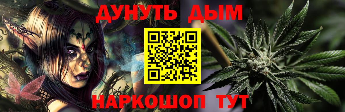 МАРИХУАНА конопля Качканар
